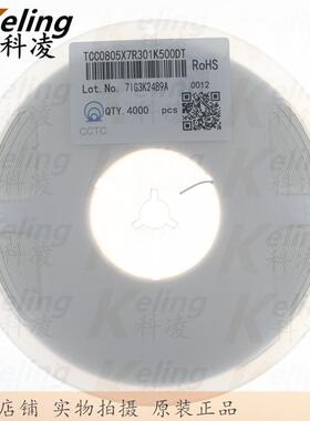 0805贴片电容2012贴片电容器50V300PF301300P10%1盘4000只