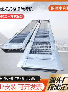 机械格栅回转式机械格栅除污机电动不锈钢循环齿耙式格栅除污机