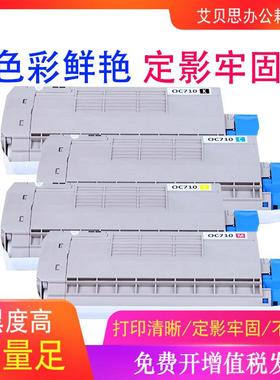 适用OKIC711硒鼓OKI-C710C710NC710DN墨盒碳粉C711DTN鼓架组件