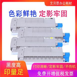 适用OKIC711硒鼓OKI C710C710NC710DN墨盒碳粉C711DTN鼓架组件