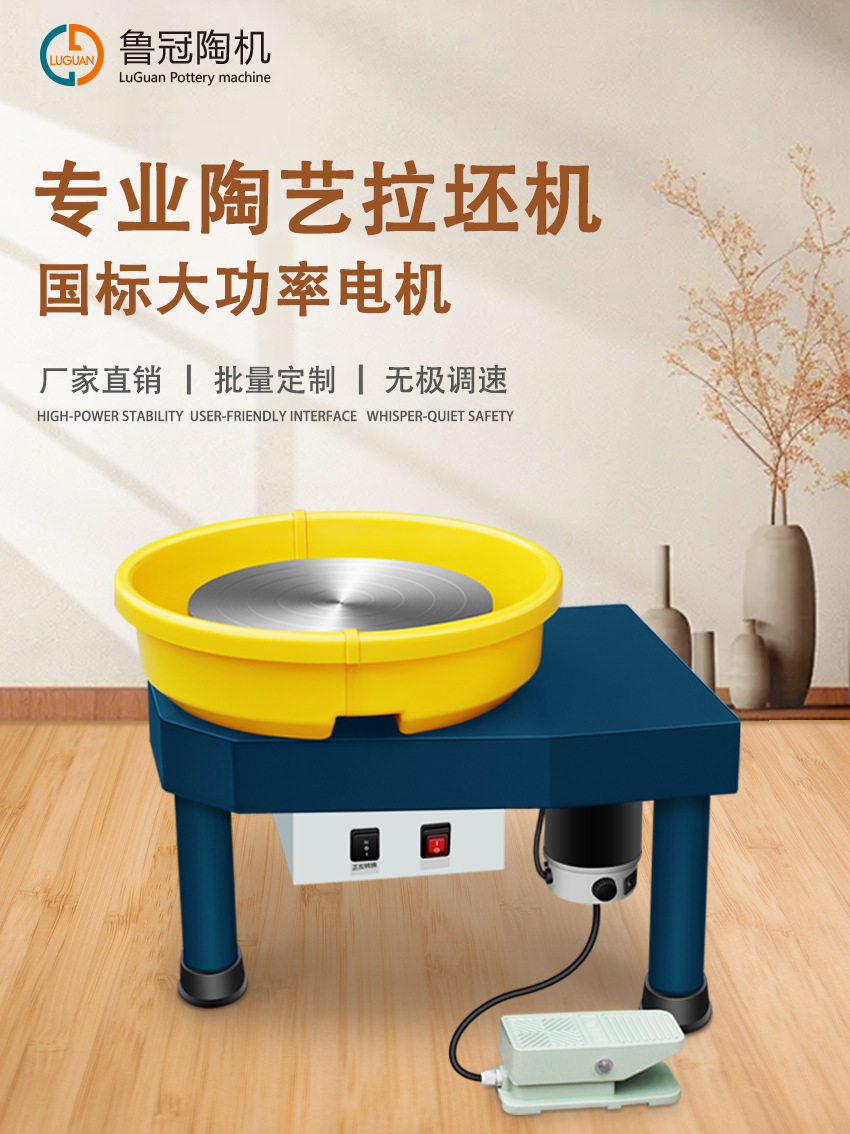 电动陶艺拉胚机家用陶泥陶艺机陶瓷拉坯机转盘陶艺设备