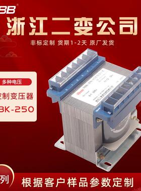 REBB二变公司变压器RBK-250VA380220变11036V多种电压可选控制