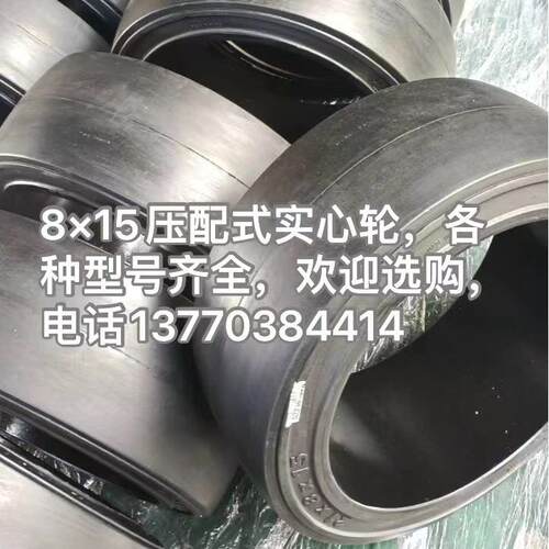 传动机拖车，牵引车，电动叉车实心轮10*4*6.516.25*5