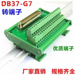 db37中继端子台兼容adam sub转端子 3937转接板plc模组lo信号板d