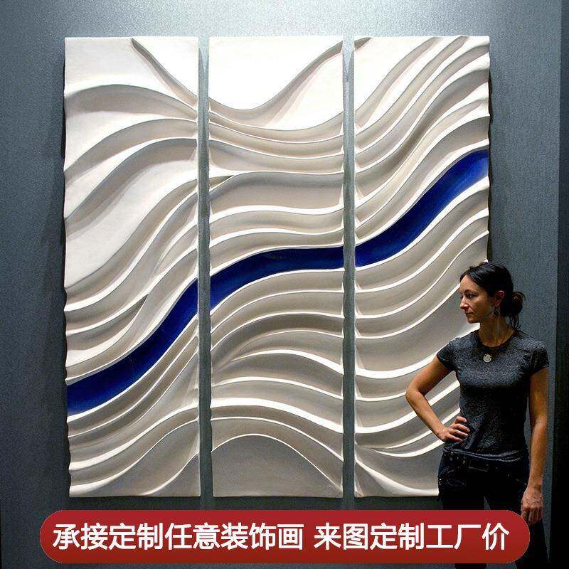 轻奢装饰画客厅背景玄关卧室装置挂画现代轻奢立体艺术样板间壁画