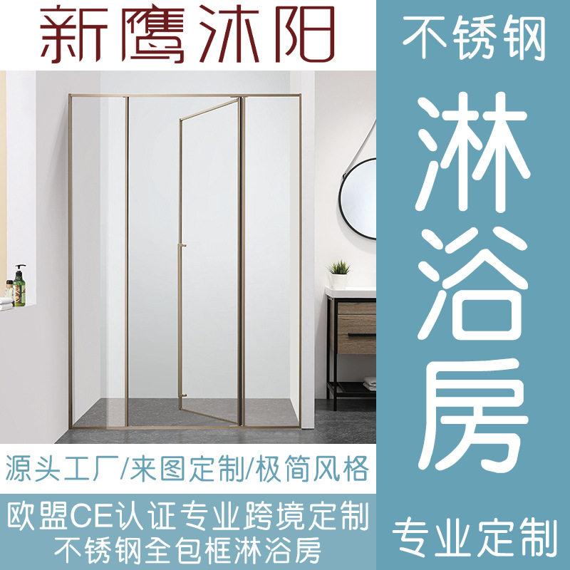 一字型淋浴房干湿分离趟门浴室隔断北欧家用不锈钢一体卫生间浴屏