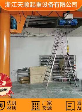 电动葫芦式旋转悬臂席吊车间仓库搬运装卸立柱式吊机起悬臂吊机