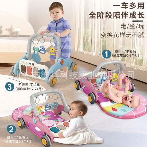 婴幼儿脚踏钢琴多功能健身架宝宝脚踏音乐玩具二合一手推车