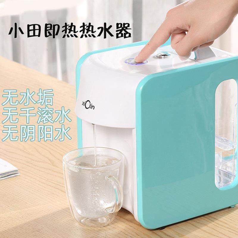 小田电热水壶即热式饮水机台式速热桌面全自动2808CH即热速饮吧台