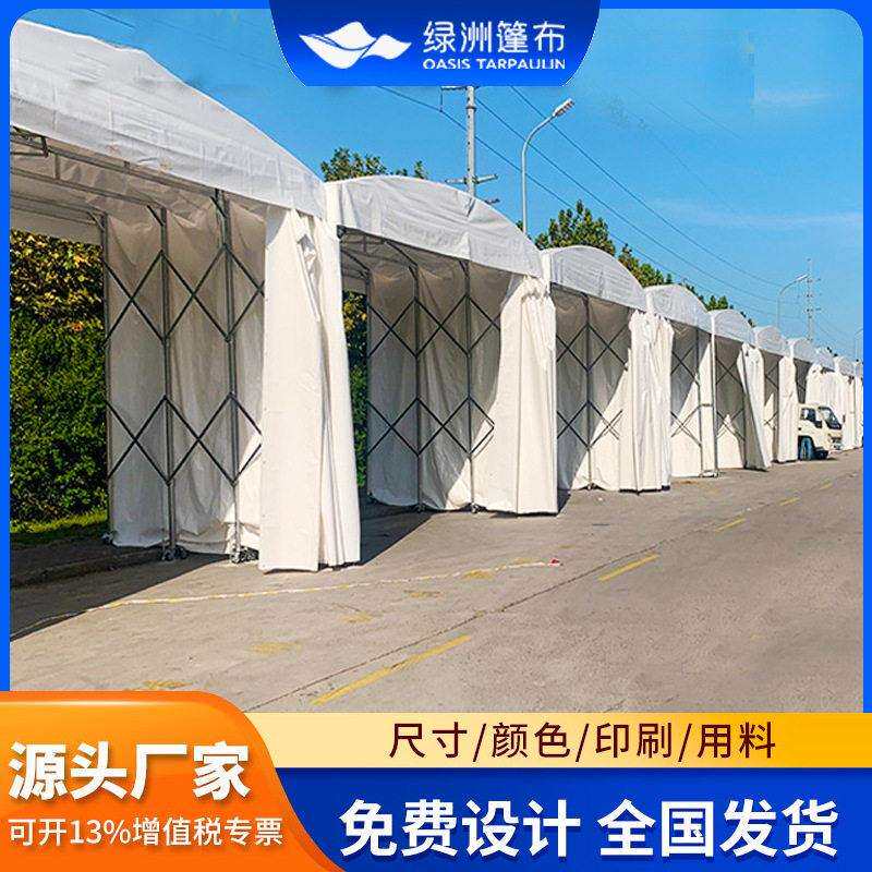 山东青岛大型户外可移动推拉棚伸缩型材临时仓储帐篷遮阳摆摊雨棚