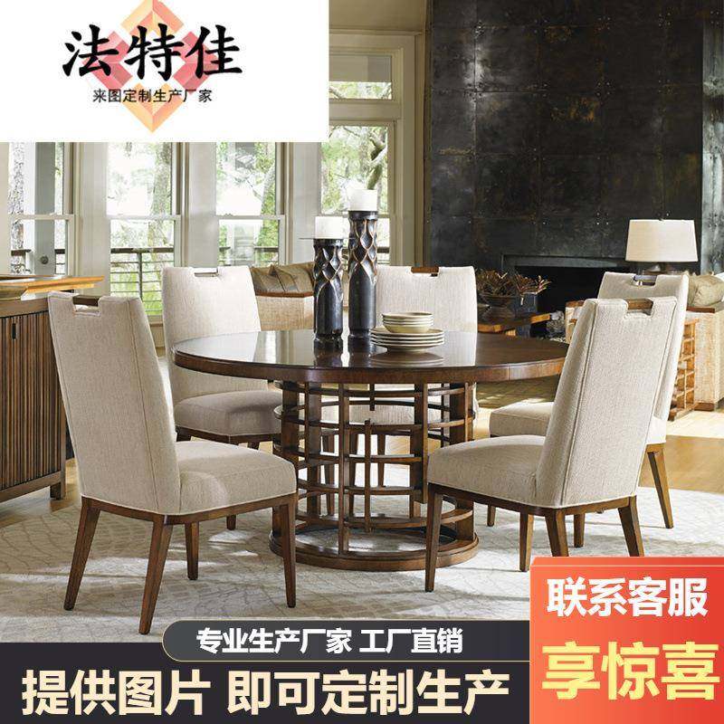 美式现代全实木复古圆形餐桌新中式设计高端圆桌别墅吃饭桌子,工业油品/胶粘/化学/实验室用品,其他实验室设备,淘宝优惠券,粉丝福利购,淘宝优惠卷