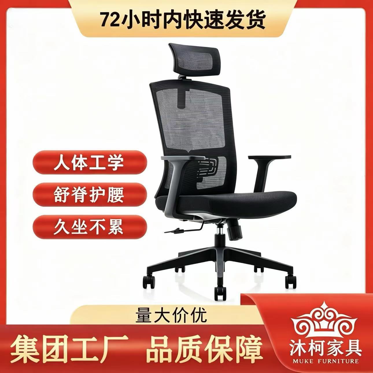 高背网布办公椅头枕人体工学可躺黑色灰色尼龙脚电脑椅升降主管职