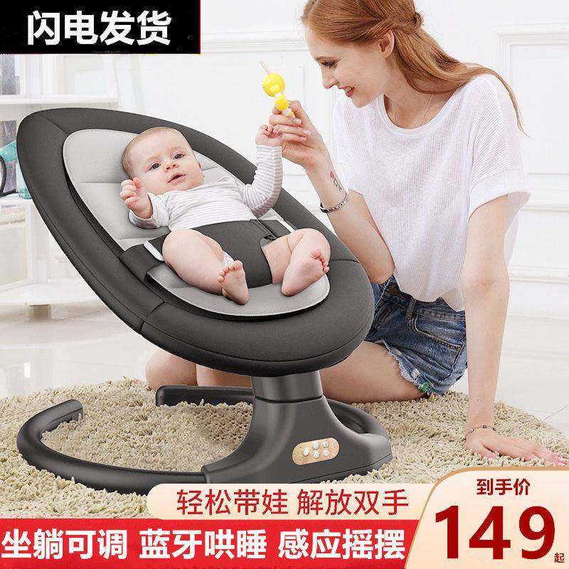 婴儿电动摇摇椅哄娃神器儿宝宝哄睡摇篮床带娃睡觉安抚椅躺椅,农用物资,其他肥料,淘宝优惠券,粉丝福利购,淘宝优惠卷