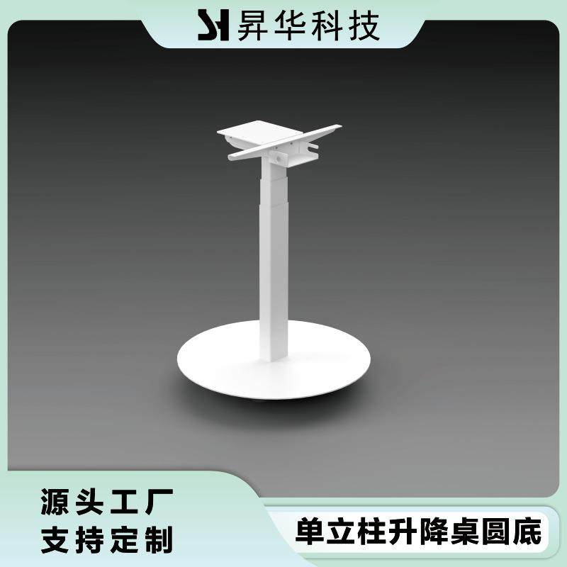 昇华科技电动升降单脚桌-圆底座智能升降桌家用办公高电脑桌,鲜花速递/花卉仿真/绿植园艺,割草机/草坪机,淘宝优惠券,粉丝福利购,淘宝优惠卷