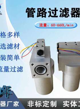 液压系统吸油过滤器YPM160S5(φ32)压力管路过滤器大流量