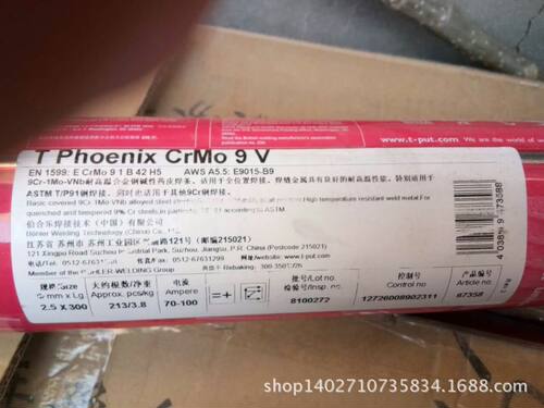 德国蒂森E9015-B9耐热钢焊条德国蒂森T91、P91合金钢焊条