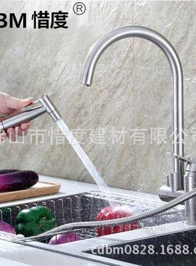 SUS304不锈钢多功能厨房龙头机器人水斗水槽龙头带喷枪CFG-039