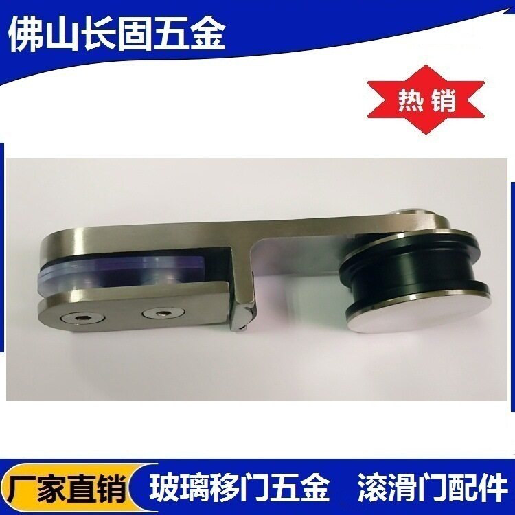 长固ST-L3114不锈钢玻璃移门配件吊轮玻璃五金滑门配件