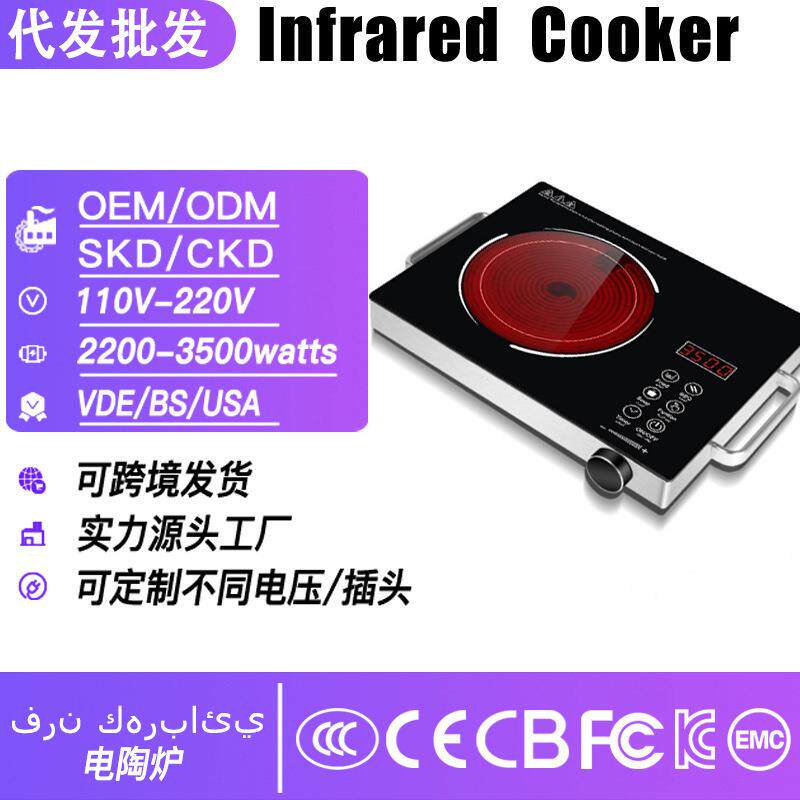 工厂供应电陶炉出口外贸电器电商中东英文欧规110V电磁炉灶