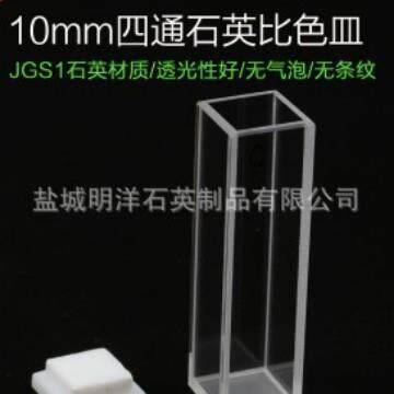 石英反射比色皿测量反射光圆柱形比色杯一体成型圆筒耐酸碱耐玻璃