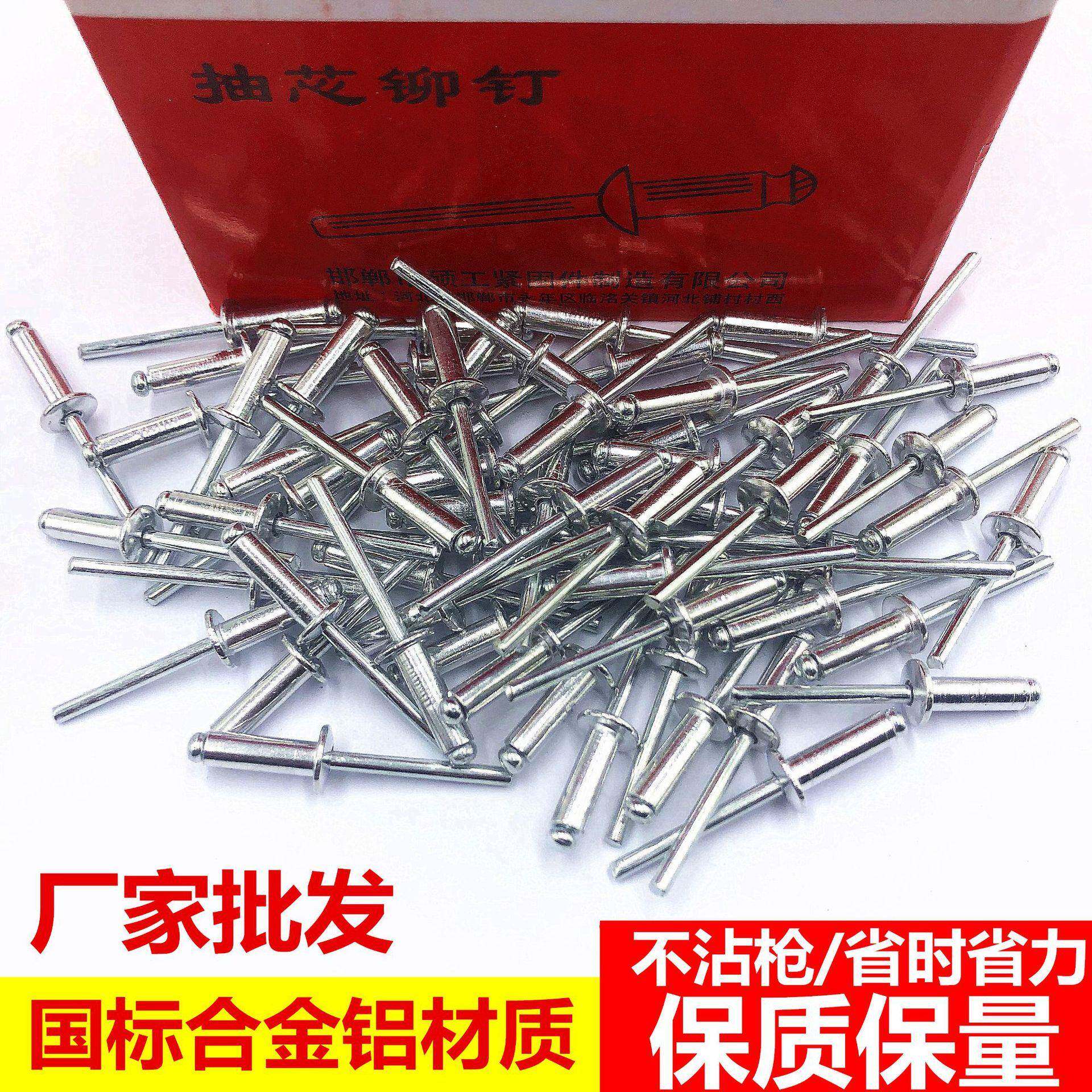 工厂国标铝拉铆钉开口型抽芯铆钉抽芯铆丁卯钉拉柳钉现货