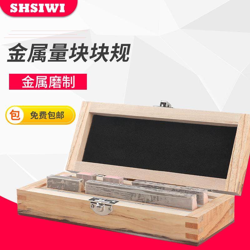 思为卡尺专用块0-200mm6块0级1级卡尺量块块规卡尺专用块规,农用物资,其他肥料,淘宝优惠券,粉丝福利购,淘宝优惠卷