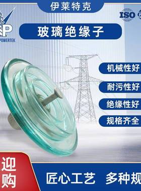 标准型悬式盘形玻璃绝缘子U70BSU70B/127U70BLU70B/146