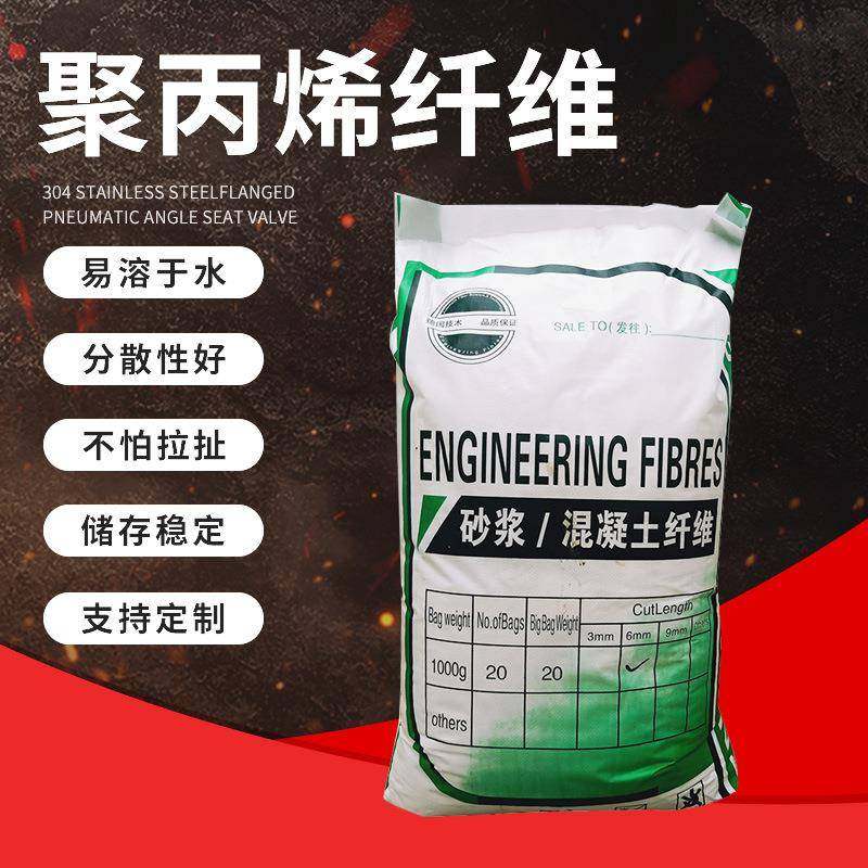 供应聚丙纤维素混凝土用工程纤维聚丙烯道路桥梁用,工业油品/胶粘/化学/实验室用品,其他实验室设备,淘宝优惠券,粉丝福利购,淘宝优惠卷