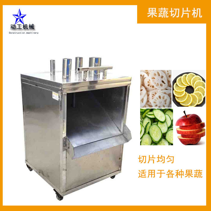 胡萝卜莲藕切片设备下压快速切片神器柠檬橙子水果切片机