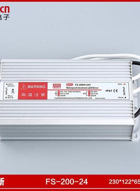 FS-200-24防水恒压型输出150W开关电源输出24V-8.3A单端式