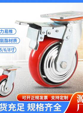 重型工业6寸红色铁芯PU轮聚氨酯万向脚轮防缠绕4寸5寸8寸推车轱辘