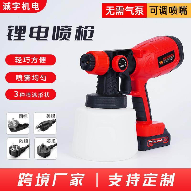 电动喷枪锂电喷枪可拆卸电动喷涂工具锂电喷枪供应