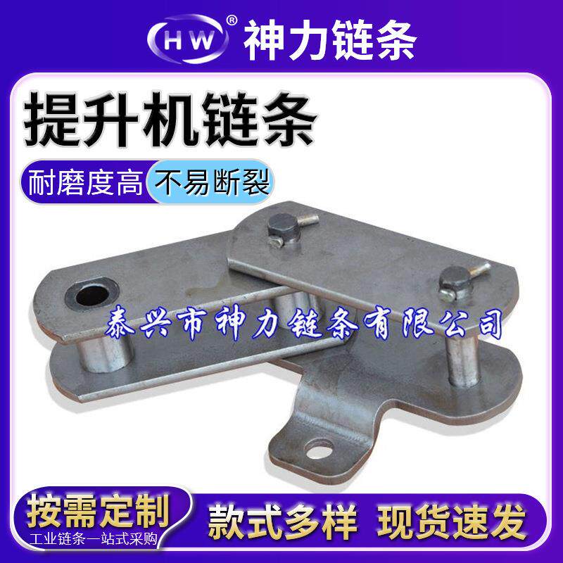 提升链条|斗提链条非标生/产224斗式提升机链条BA型