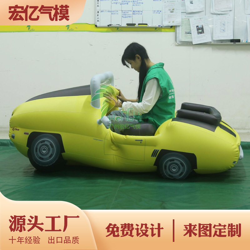 PVC充气式汽车气模模型仿真卡丁车跑车碰撞测试试验车模型