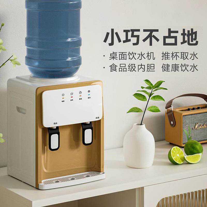 冷热两用饮水机家用台式迷你型速热小型宿舍桌面便捷开水机