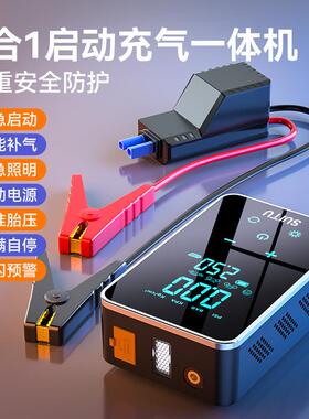 车载充气泵无线锂电充气泵应急启动电源一体机智能数显打气泵