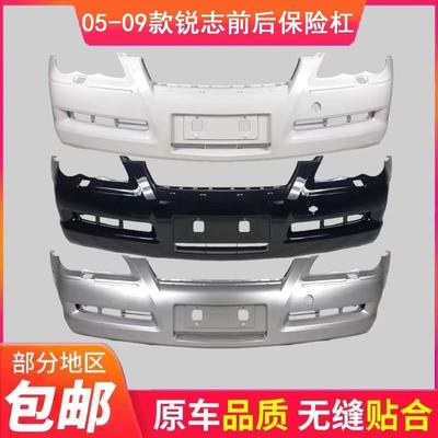 适用丰田锐志前保险杠0506070809款老锐志前后保险杠包围