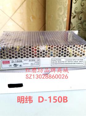 明纬开关电源D-150B两路双组输出24V5A/5V6A200-240VAC