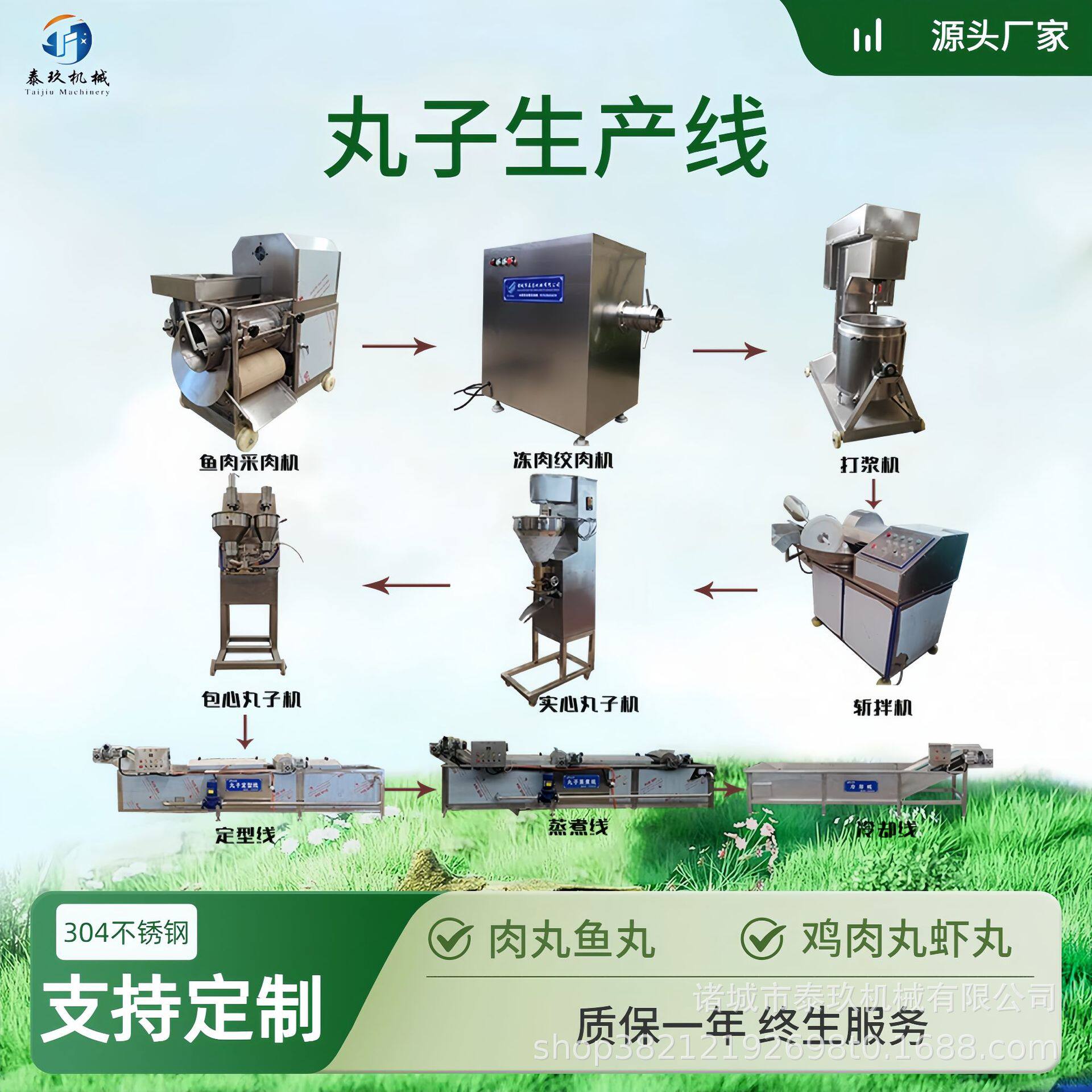 商用超市冷冻丸子加工设备自动牛肉丸机器厂家鱼丸全套生产设备