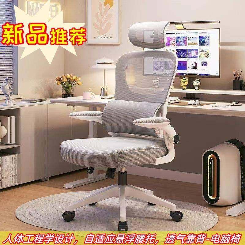 电脑椅家用人体工学椅寝室学习椅办公室专用椅升降旋转加厚电竞椅,鲜花速递/花卉仿真/绿植园艺,割草机/草坪机,淘宝优惠券,粉丝福利购,淘宝优惠卷