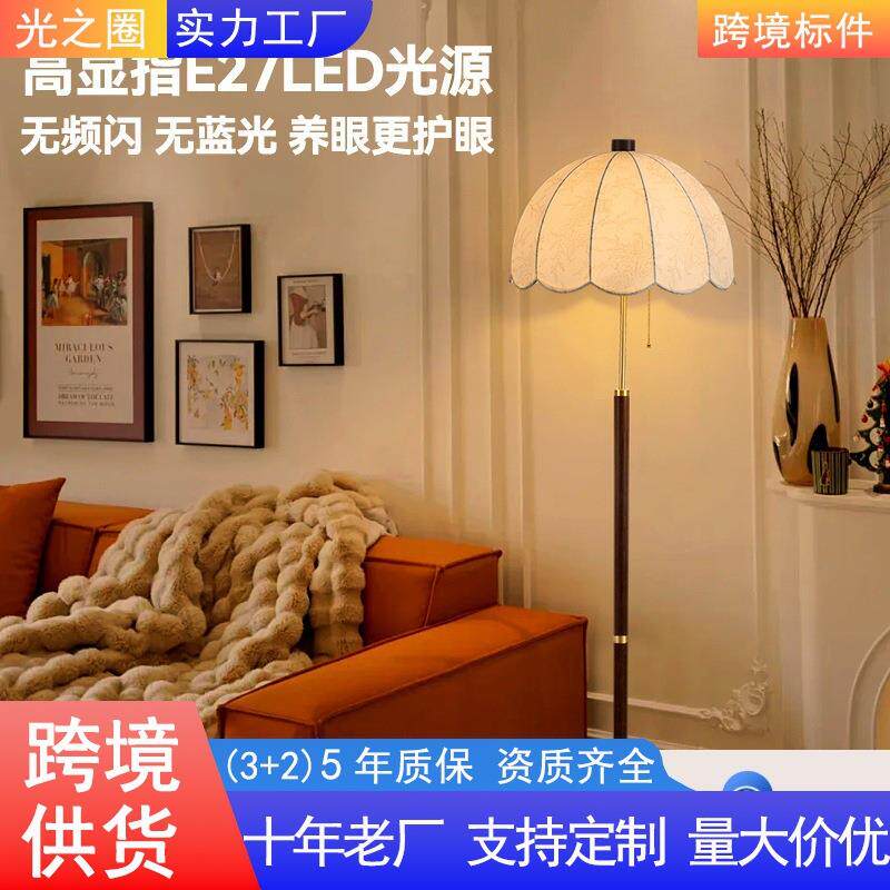 vintage落地灯客厅沙发法式复古白蜡木中古风卧室床头灯2026新款