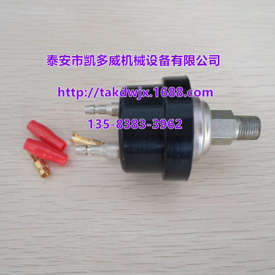 复盛空气压缩机油细分离器压差开关发讯器指示器CB-56XH
