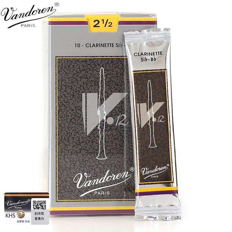 法国弯德林Vandoren灰盒V12单簧管黑管哨片提供2.5/3/3.5