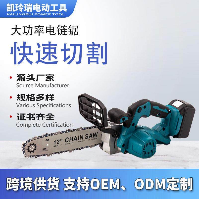 大功率电链锯家用小型手持充电式锂电锯户外伐木修枝锯,工业油品/胶粘/化学/实验室用品,其他实验室设备,淘宝优惠券,粉丝福利购,淘宝优惠卷