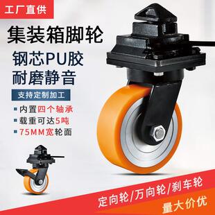 超重型锻钢PU脚轮集装箱万向轮6/8/10/12寸工业移动房4/5寸轮子