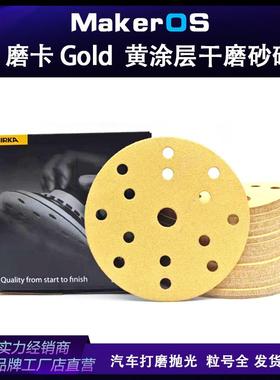 磨卡gold黄砂6寸15孔干磨砂纸150mm圆形植绒打磨片Mirka金色砂碟