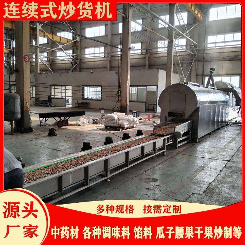 电不锈钢炒货机干果厂全自动瓜子花生炒料机全自动炒芝麻炒锅,鲜花速递/花卉仿真/绿植园艺,割草机/草坪机,淘宝优惠券,粉丝福利购,淘宝优惠卷