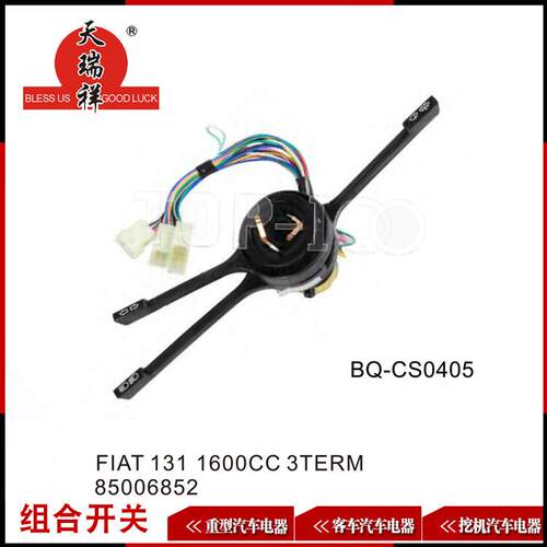 适用组合开关FIAT1311600CC3TERM85006852