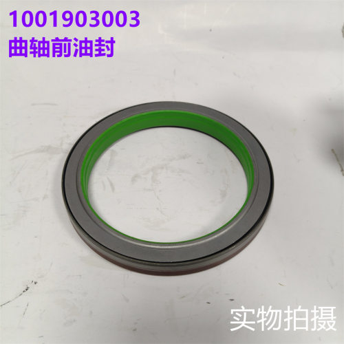潍柴发动机配件1001903003核对编号潍柴WP10H发动机曲轴前油封