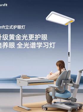 思坦库二代护眼灯入桌感应旋钮无极调光上下照明STK-03-120